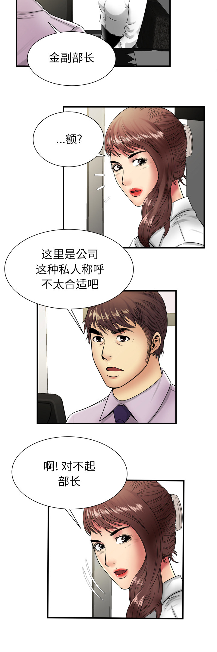 第51章：该怎么办13