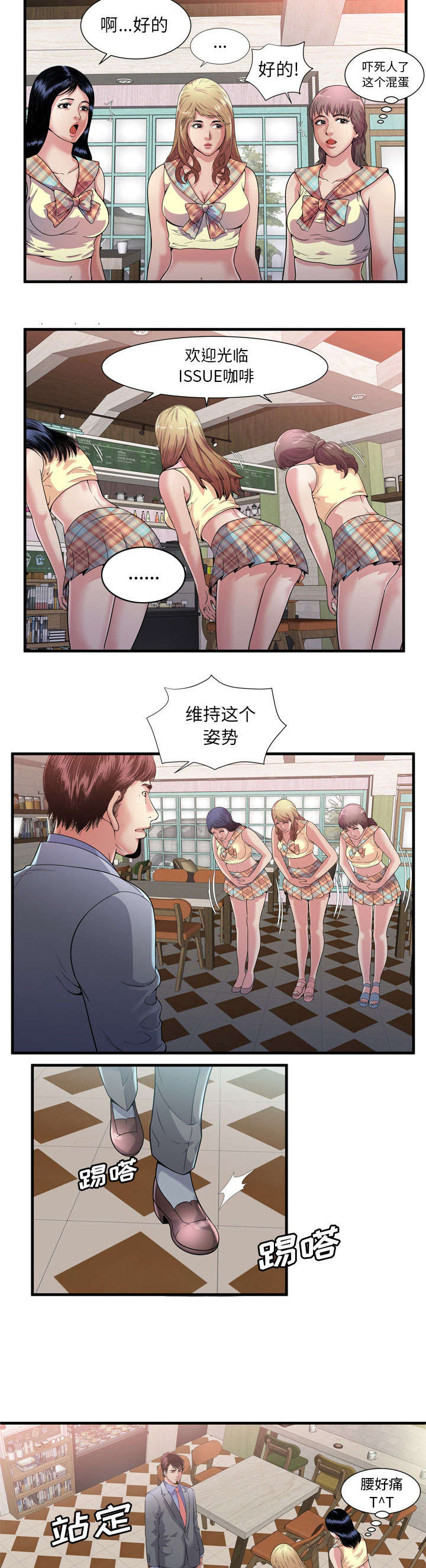 第80章：衣冠禽兽3