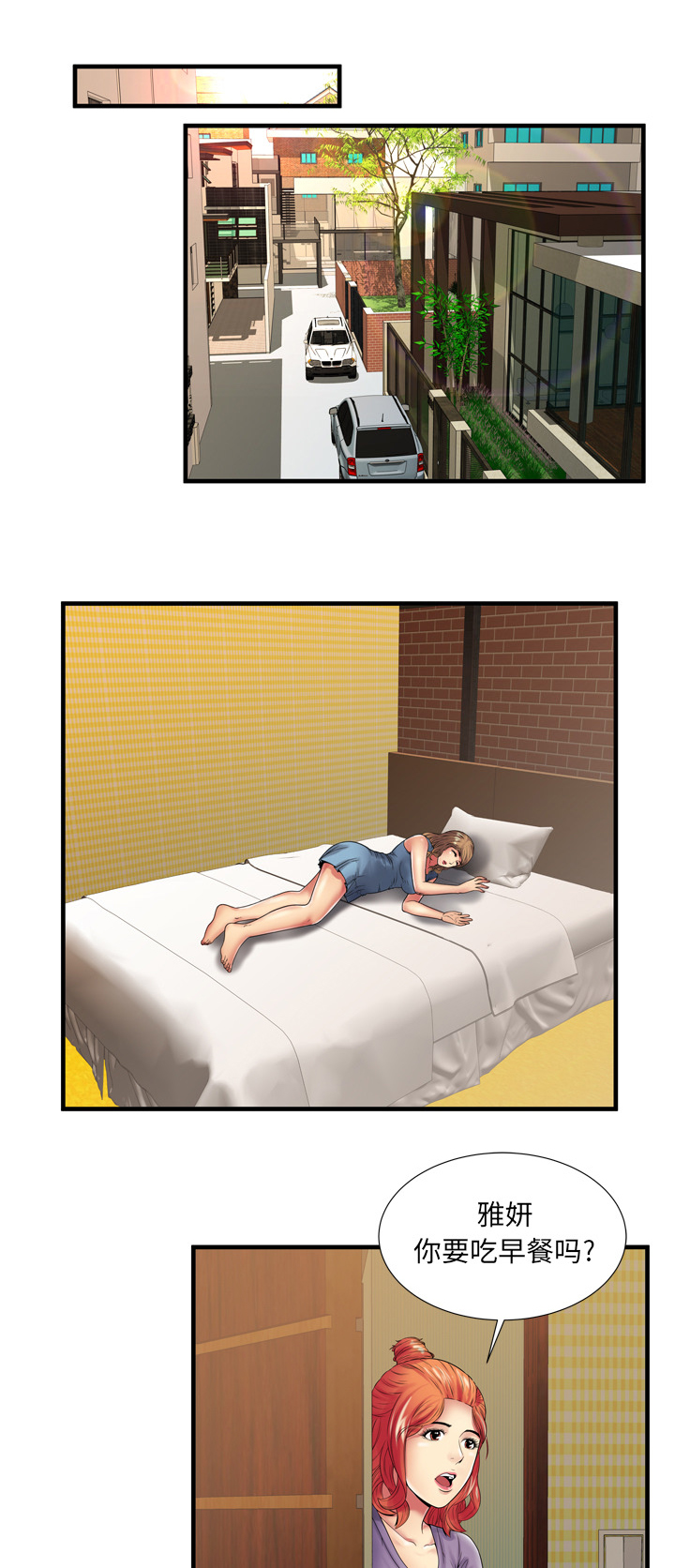 第50章：谈谈3
