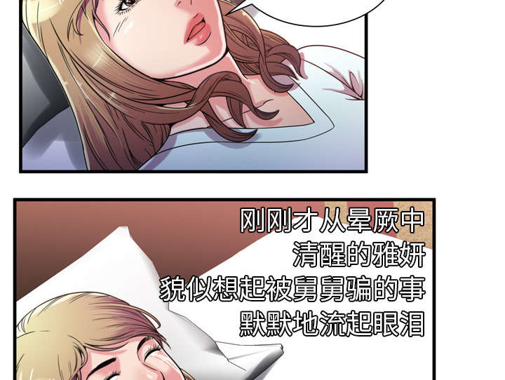 第63章：被骗35