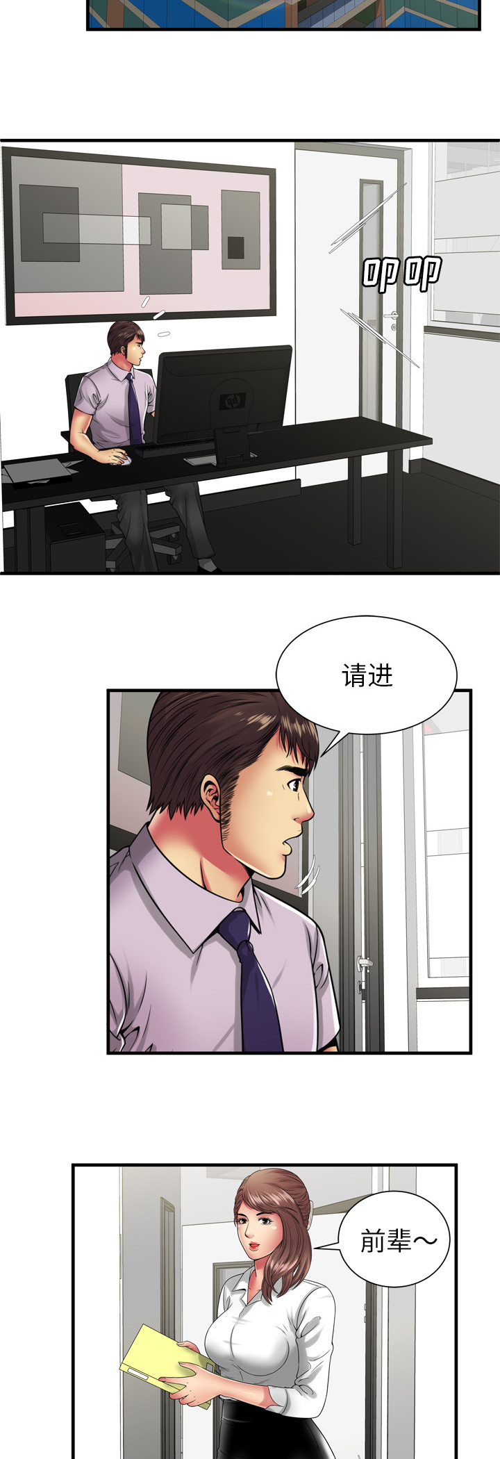第51章：该怎么办11