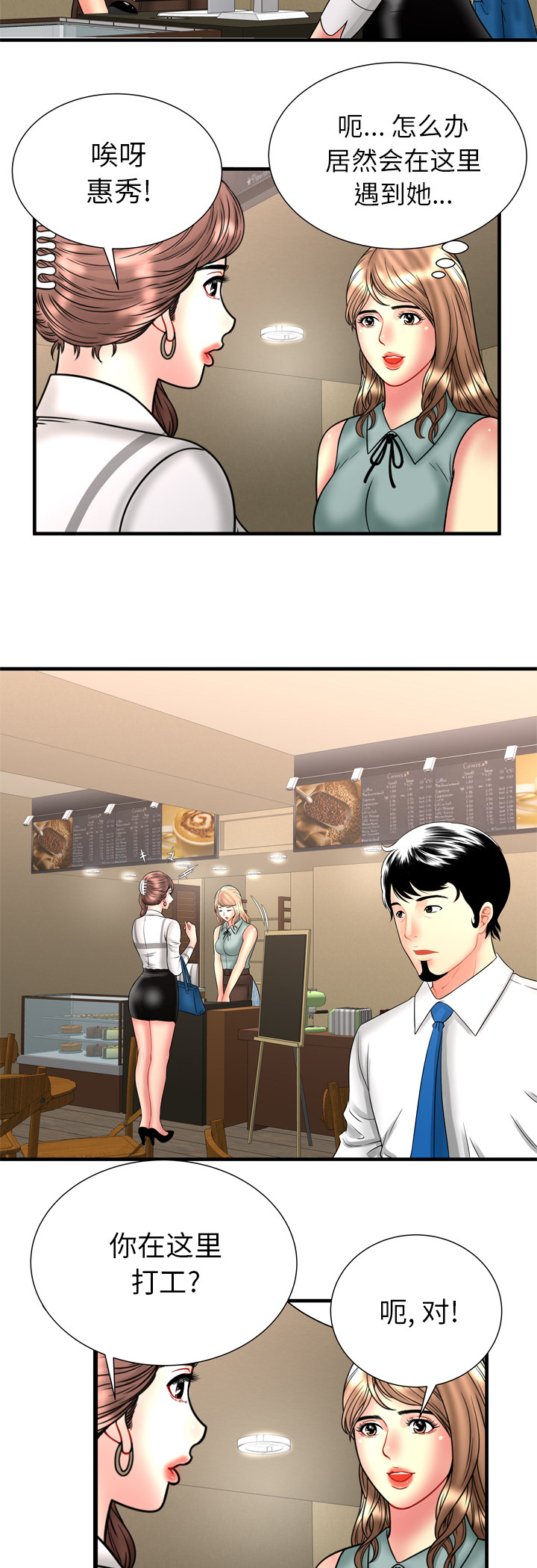 第45章：遇到熟人6