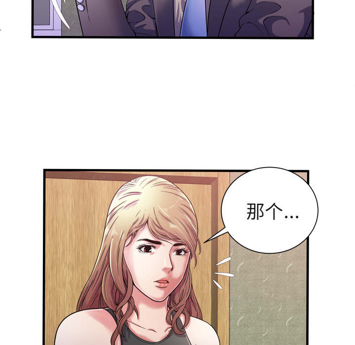 第71章：偷窥8
