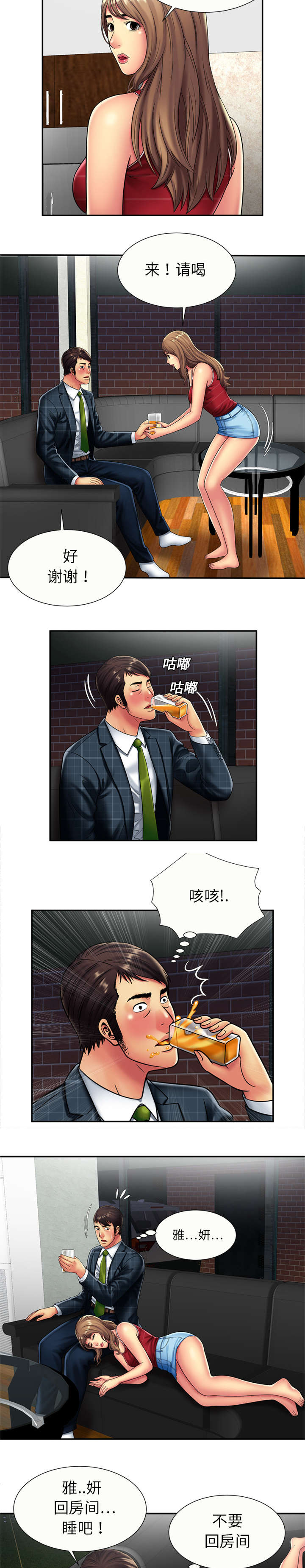 第26章：试探1