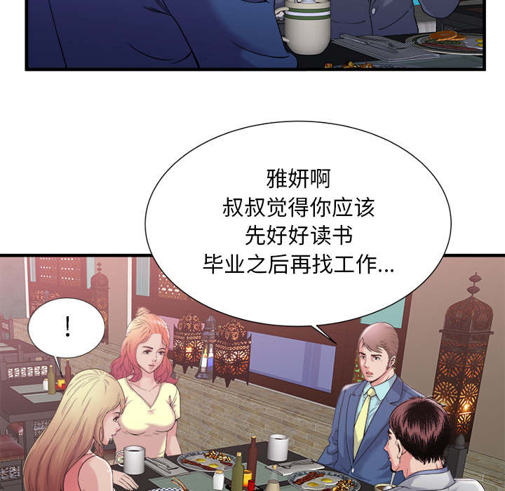 第75章：自我安慰23