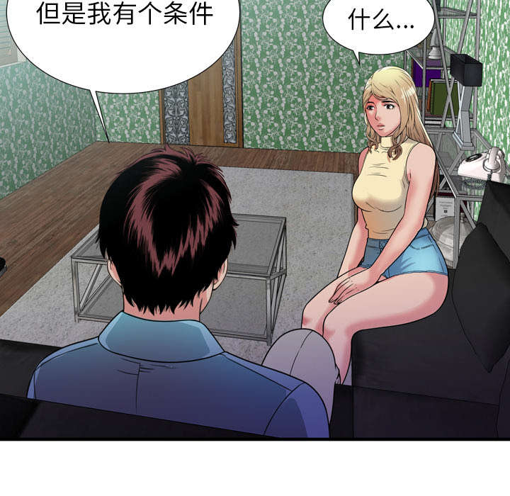 第60章：老板的心思17
