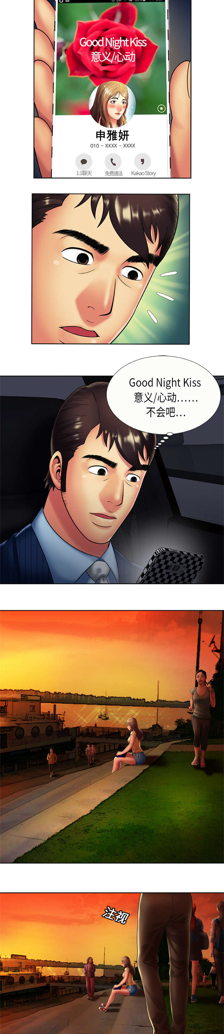 第22章：往事5