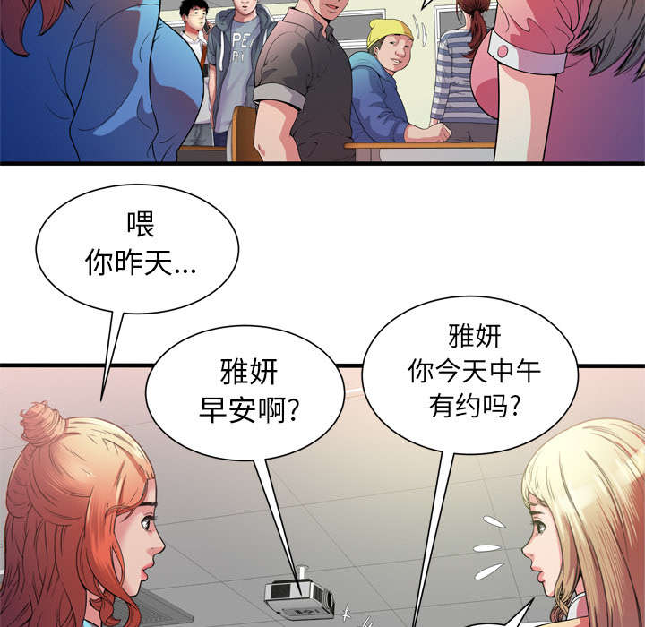 第65章：名人和嫉妒17