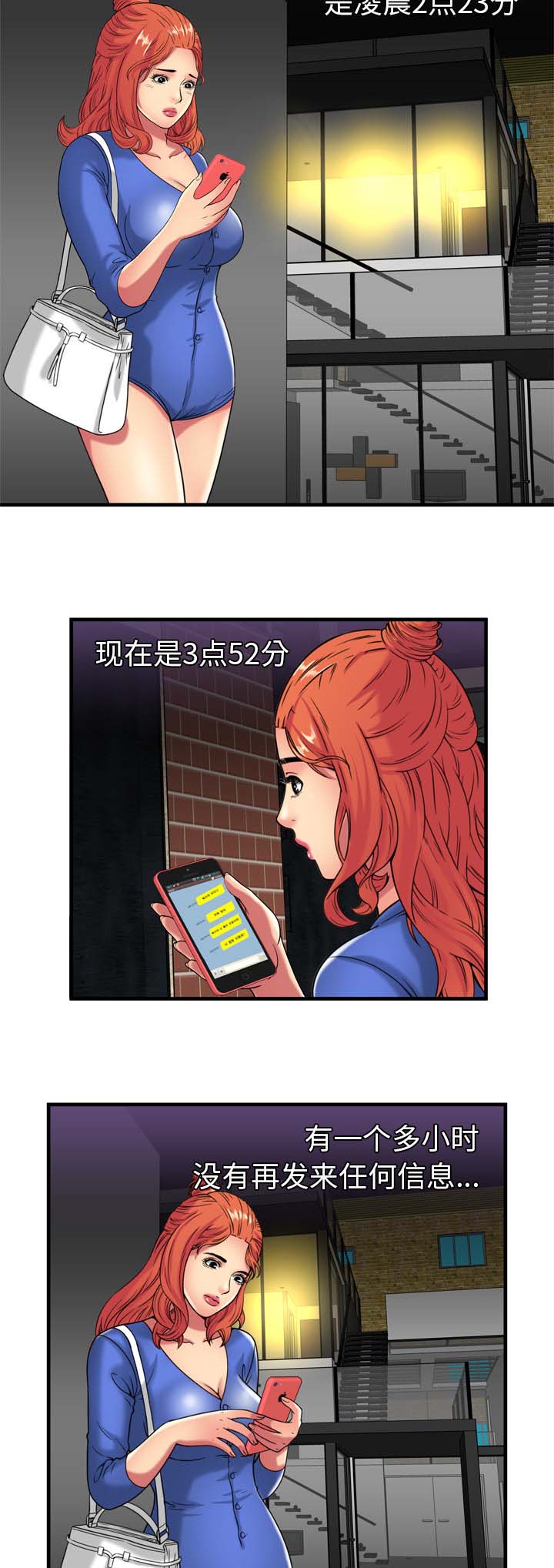 第55章：回家前的犹豫7