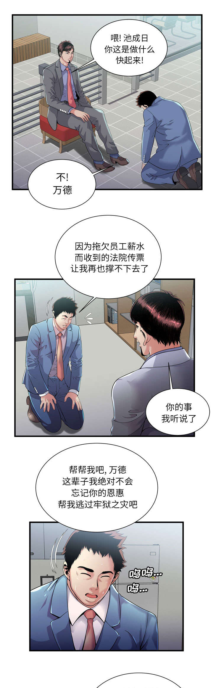 第81章：擦鞋0