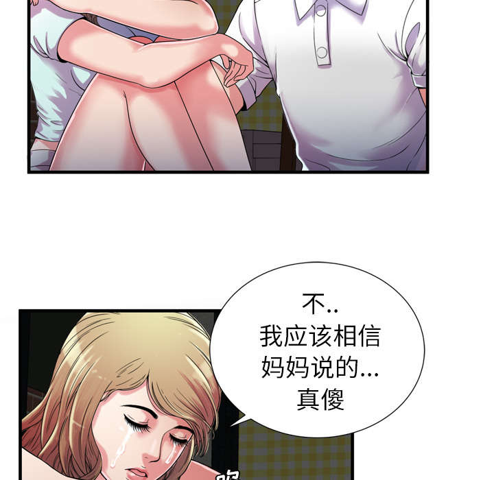 第63章：被骗41