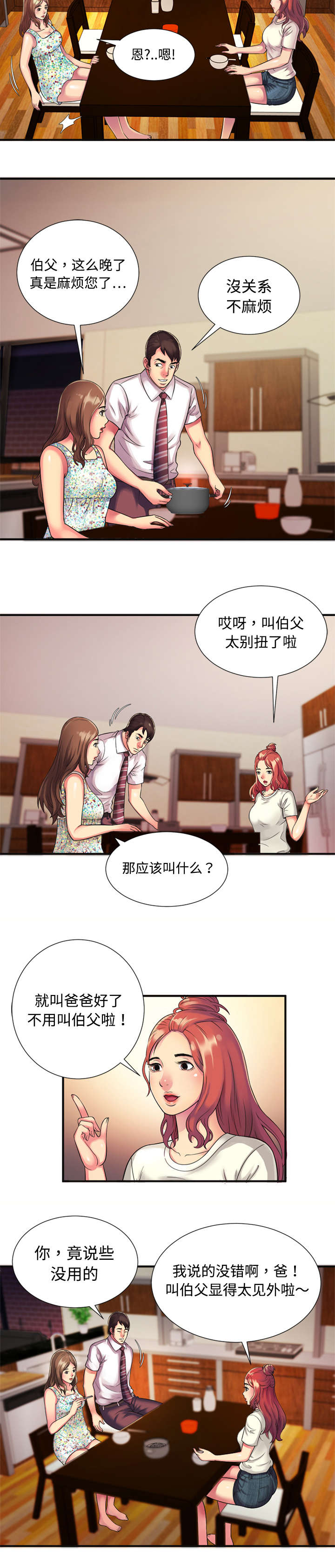 第14章：心动8