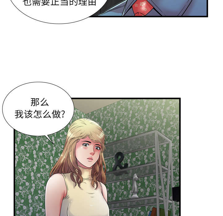 第60章：老板的心思19