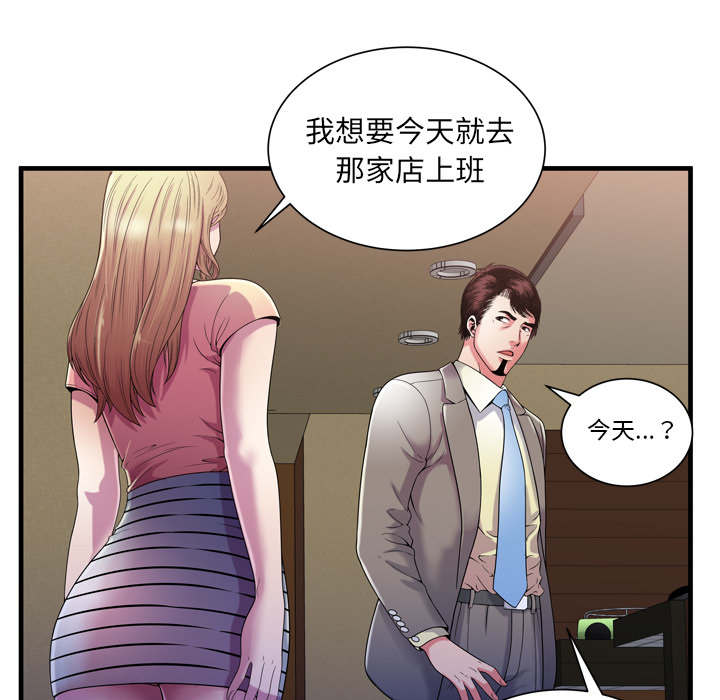 第71章：偷窥43