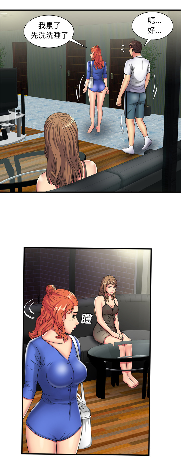 第56章：姐妹夜谈6
