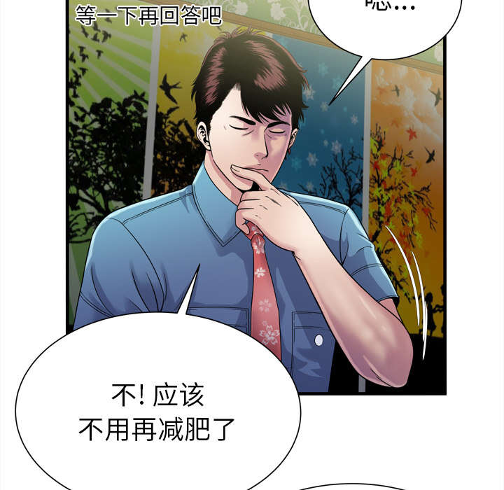 第61章：确认工作3