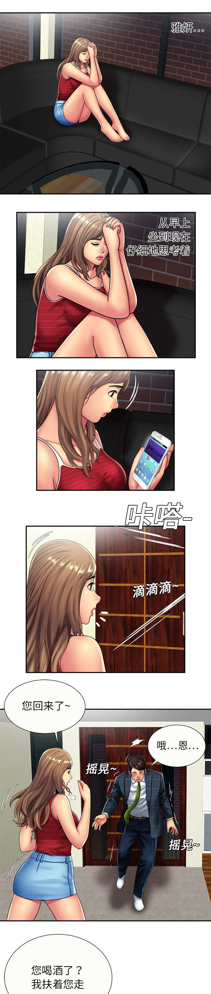 第25章：心意15