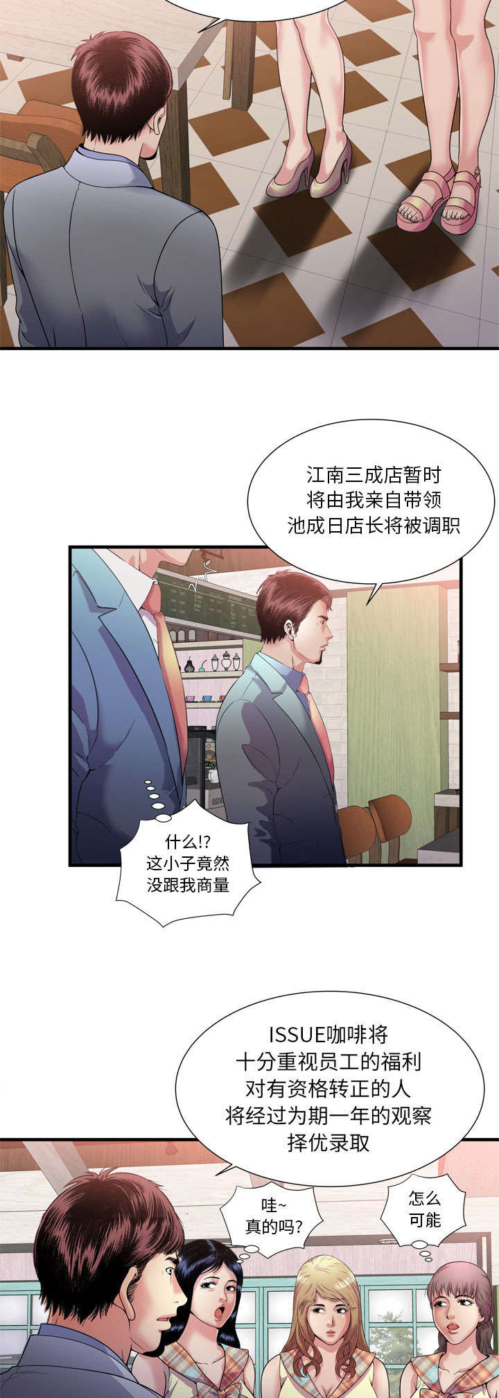 第80章：衣冠禽兽10