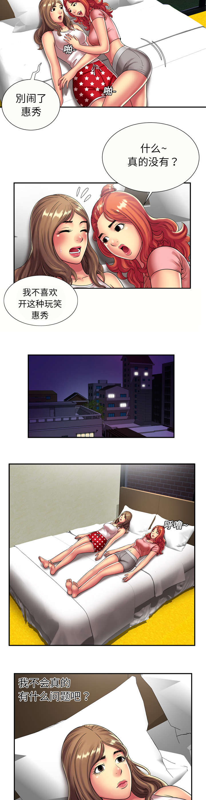 第24章：决心2