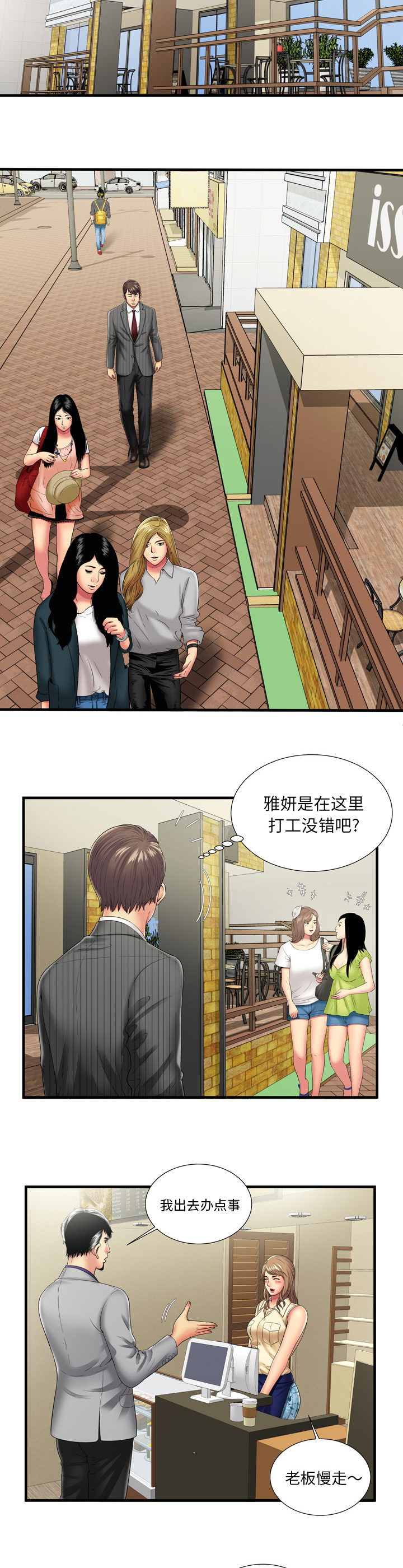 第47章：再次相见3