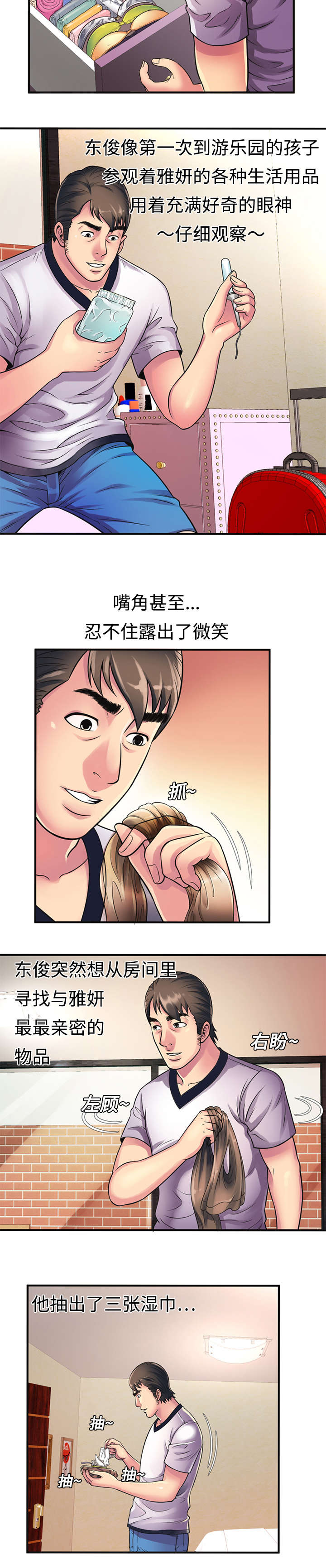 第15章：欲望10