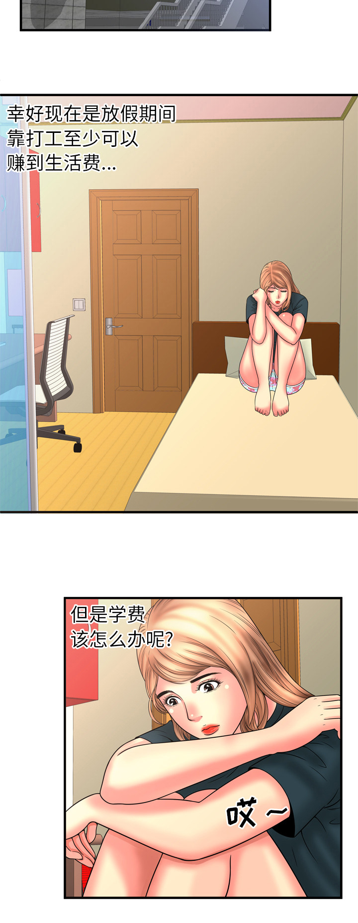 第44章：何去何从12