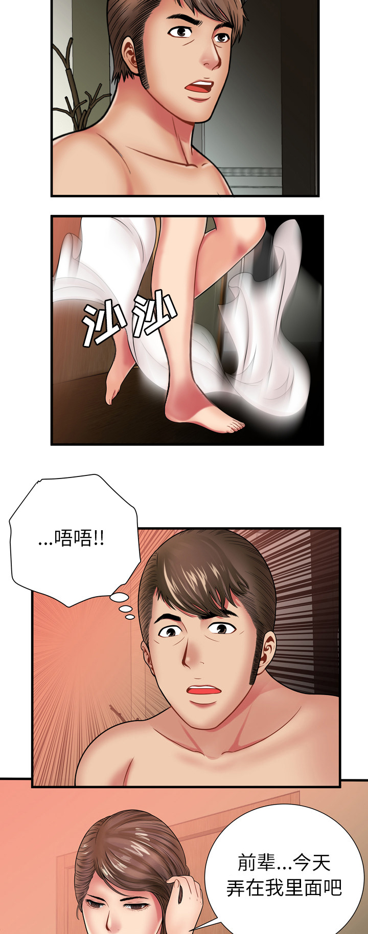 第46章：普通的男人3