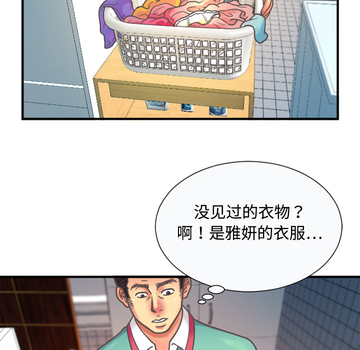 第7章：悸动10