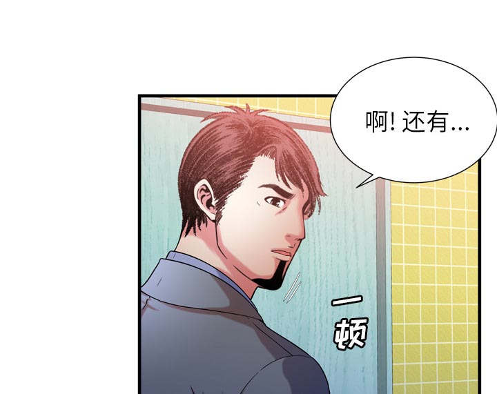 第73章：两个男人10