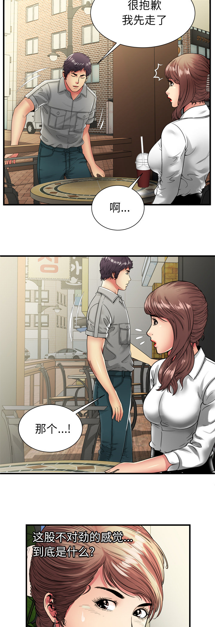 第51章：该怎么办9