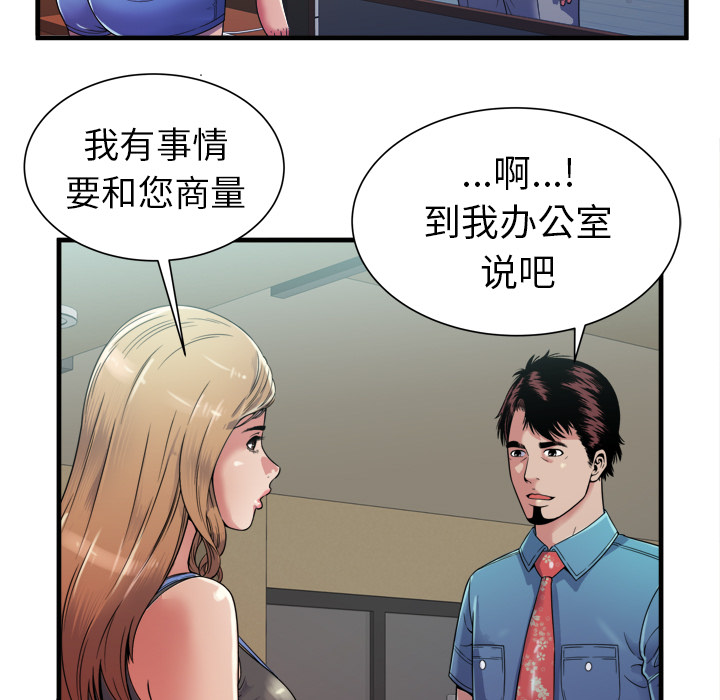 第58章：舅舅1
