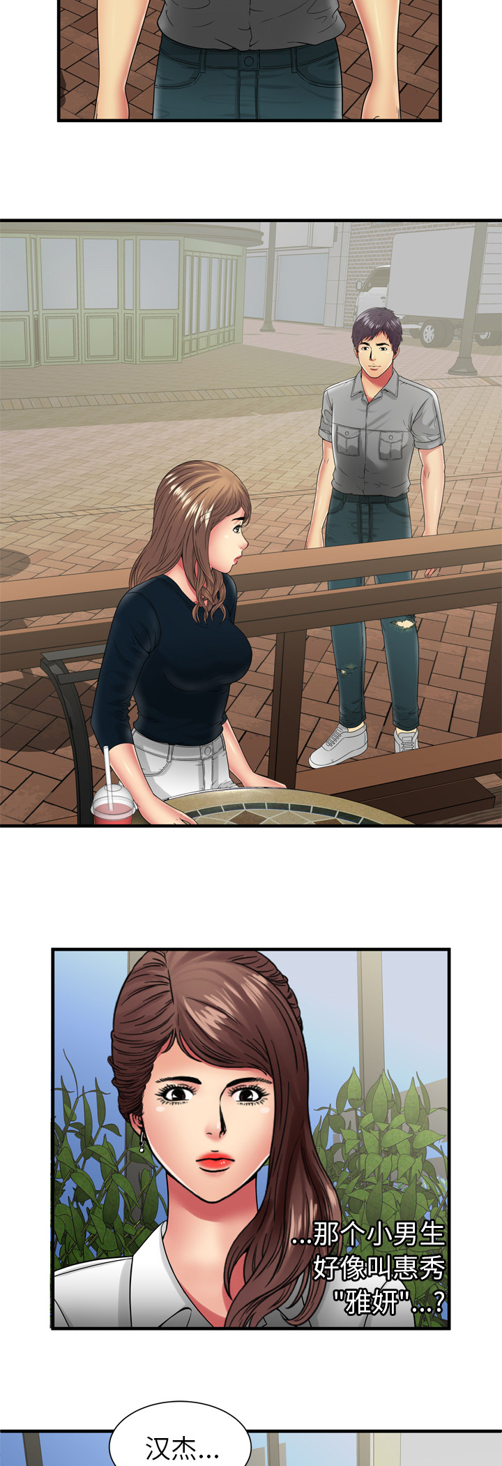 第51章：该怎么办2