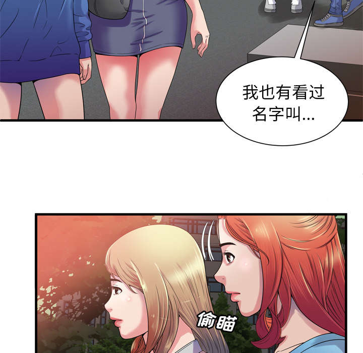 第65章：名人和嫉妒15