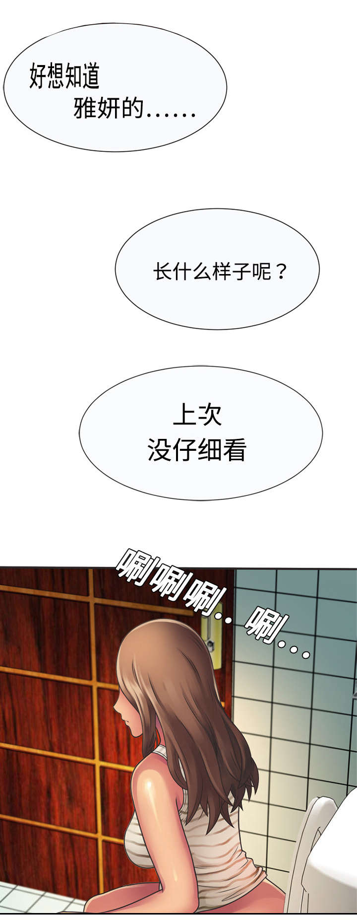 第12章：发泄3