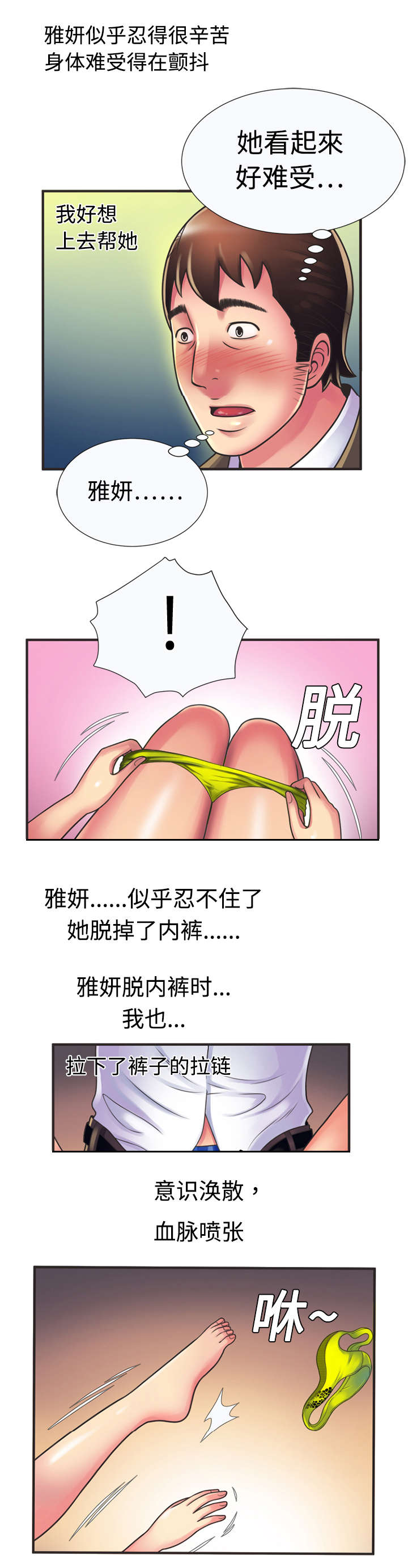 第13章：偷窥5