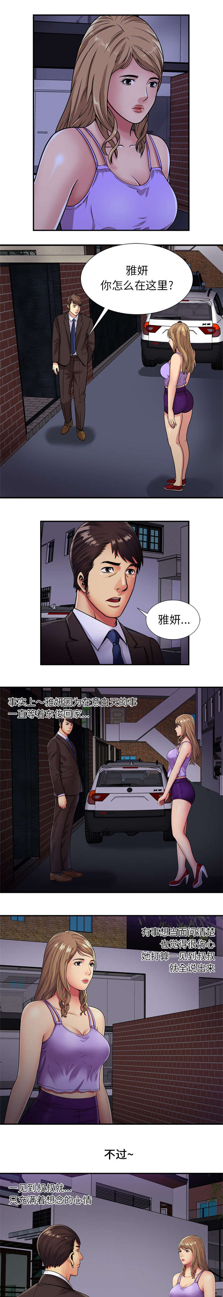 第38章：联谊0