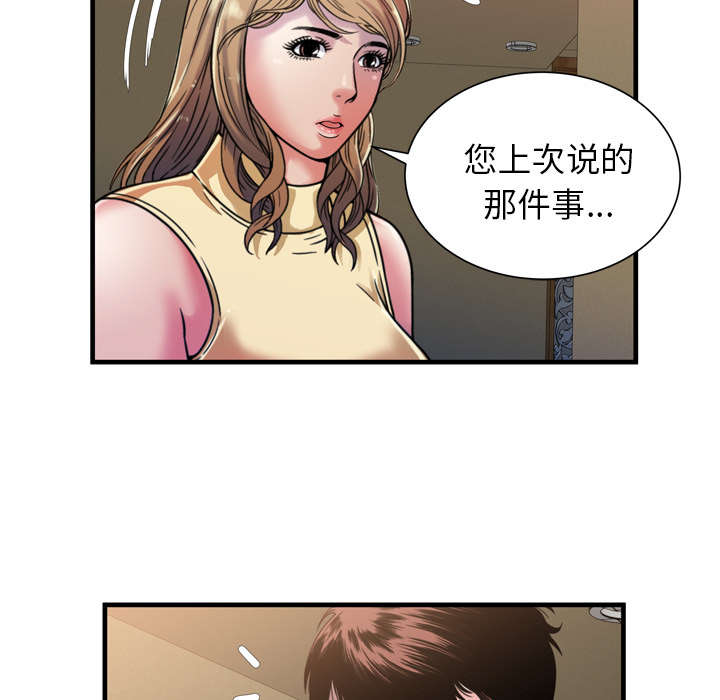 第59章：提案50