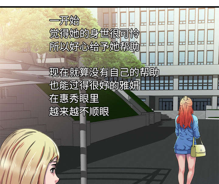 第65章：名人和嫉妒26