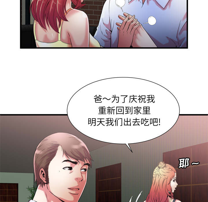 第74章：想她53