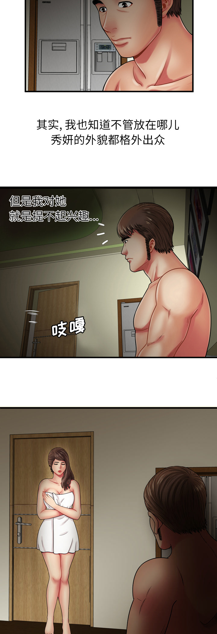 第46章：普通的男人1