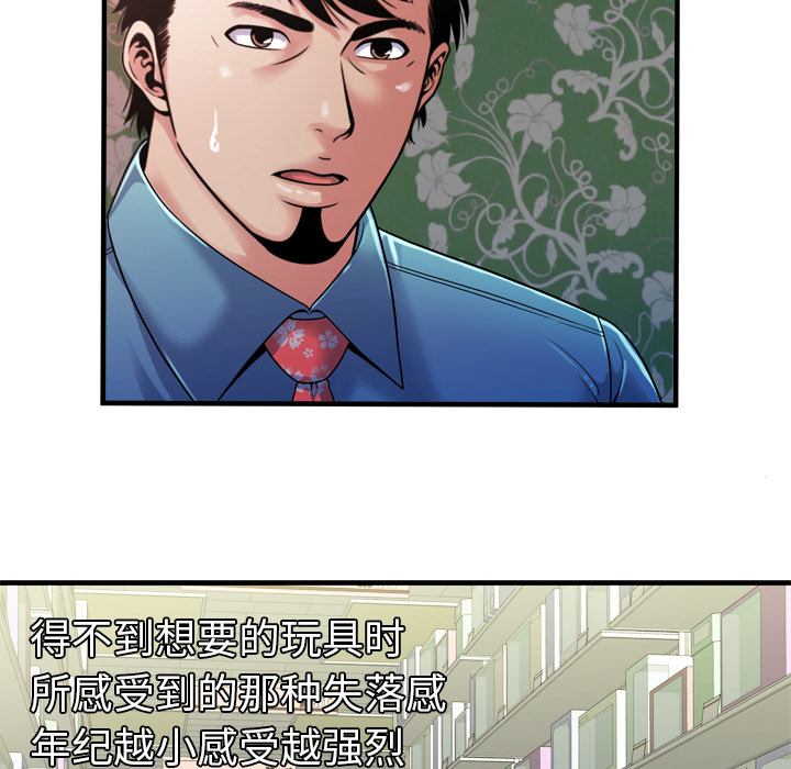 第58章：舅舅13