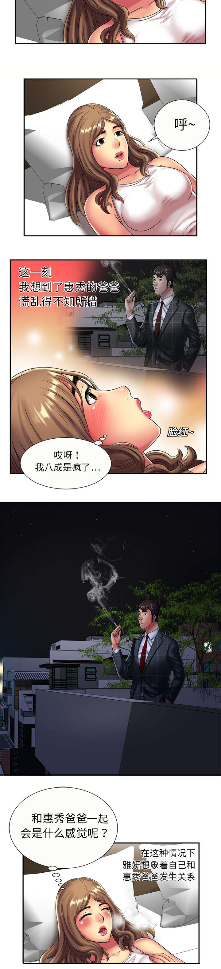 第24章：决心3