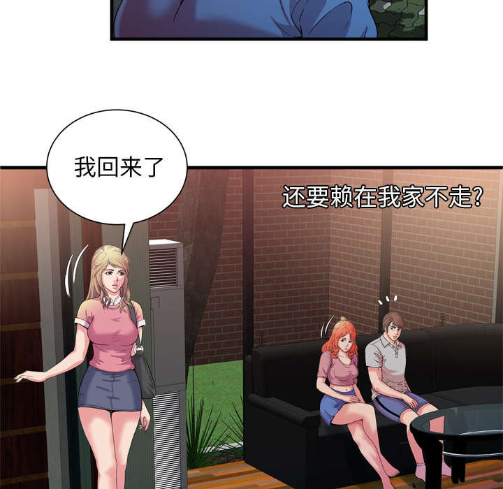 第65章：名人和嫉妒30