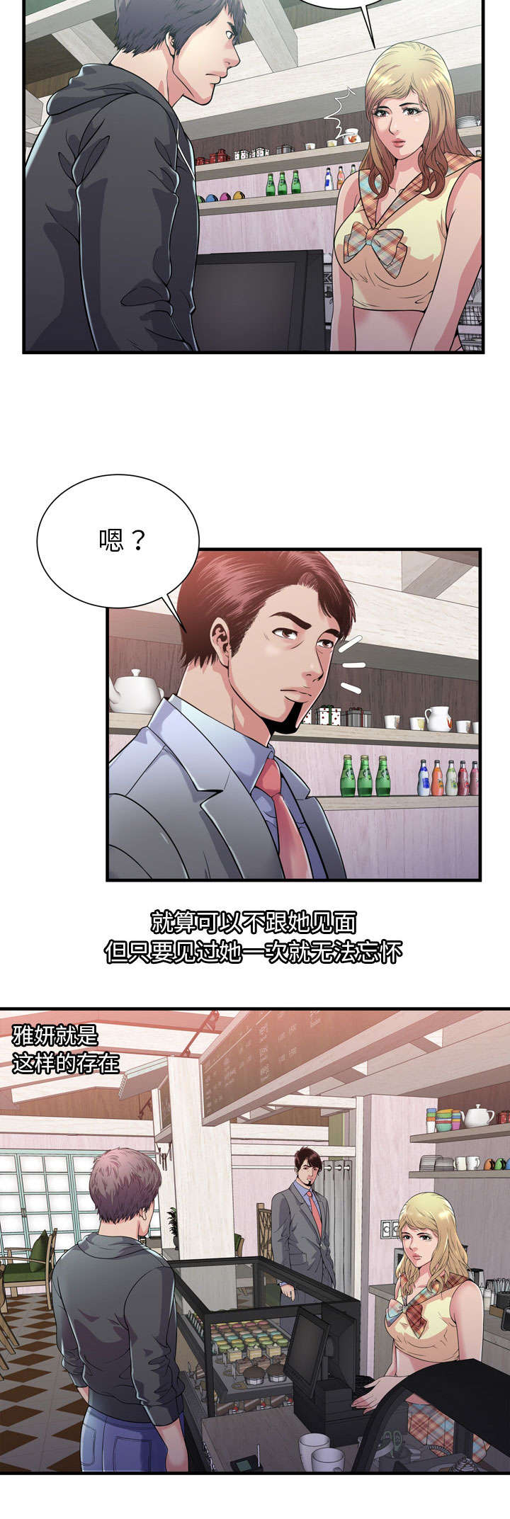第82章：这样的存在10