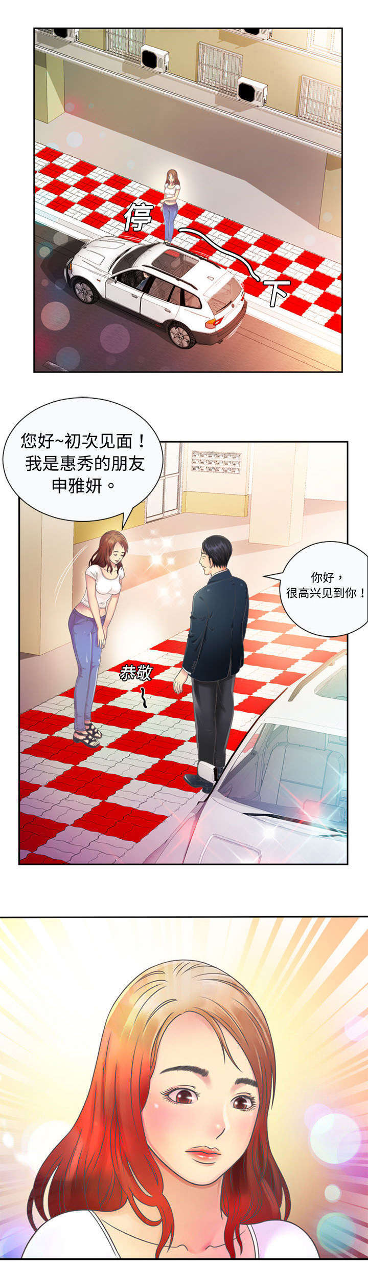 第2章：闺蜜0