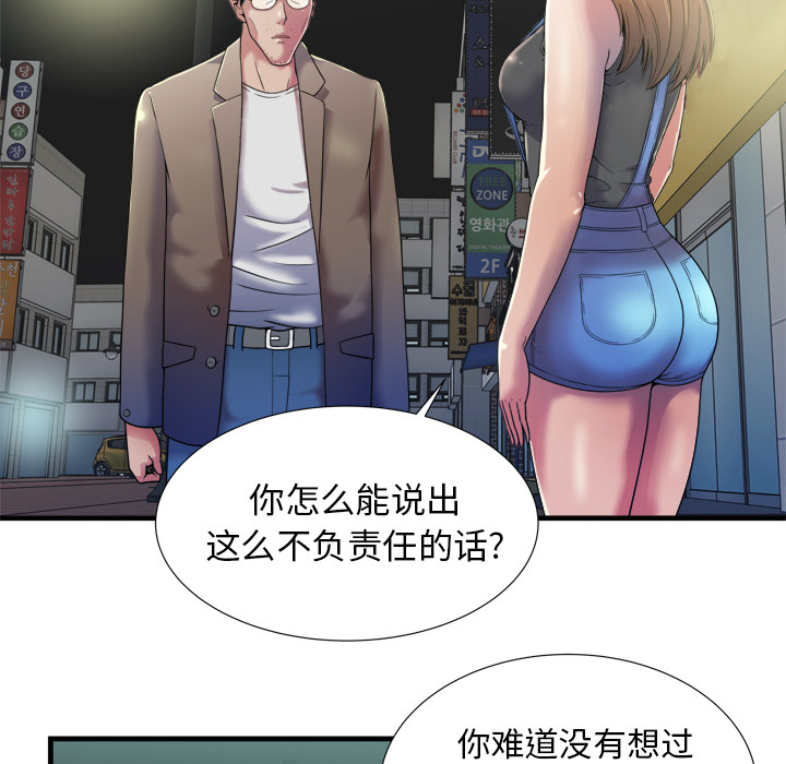 第58章：舅舅30