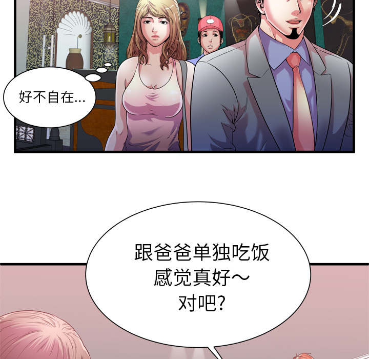 第75章：自我安慰8