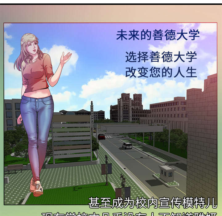 第65章：名人和嫉妒22