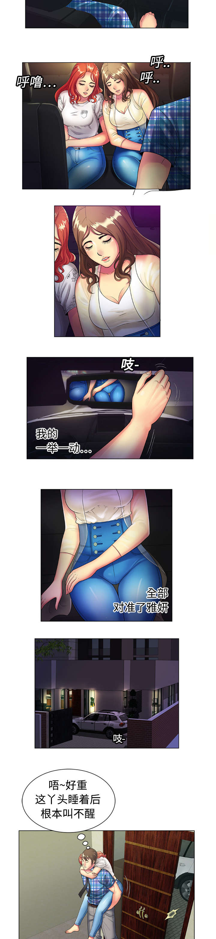 第21章：诱惑5