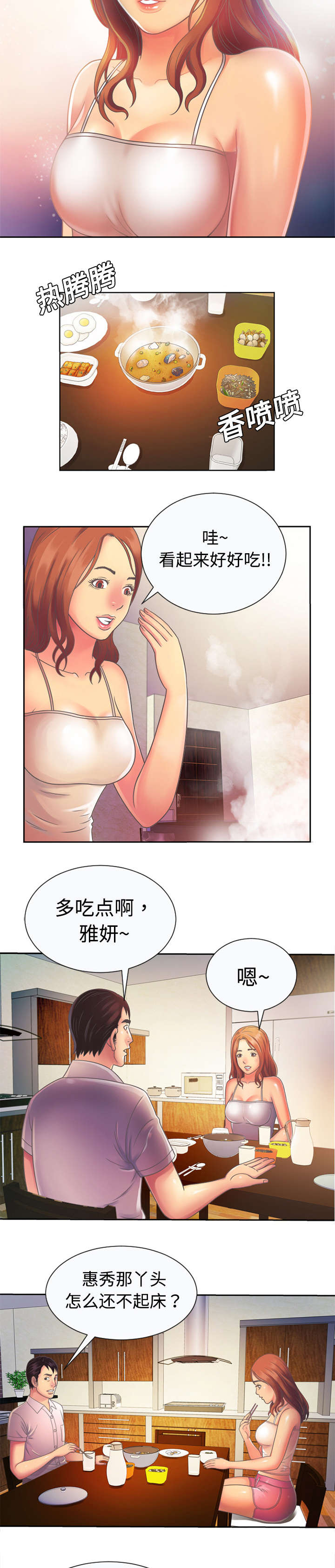 第5章：照顾3
